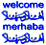 Arabic Language Services
