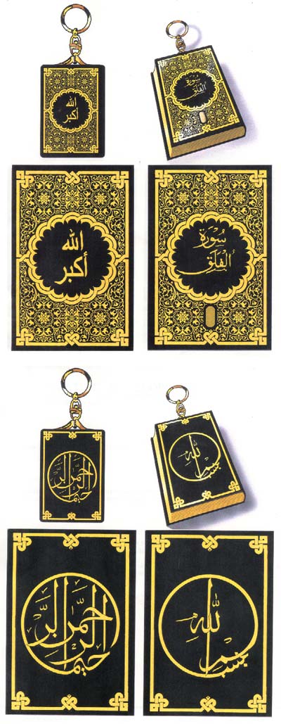    Electronic Book on Key Chain Electronic Book